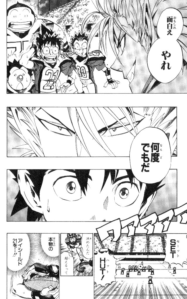アイシールド21 - raw - 第19話 - https://jppp.mangajikan.cc/jppp/05011149/3ajwzrmys12.jpg