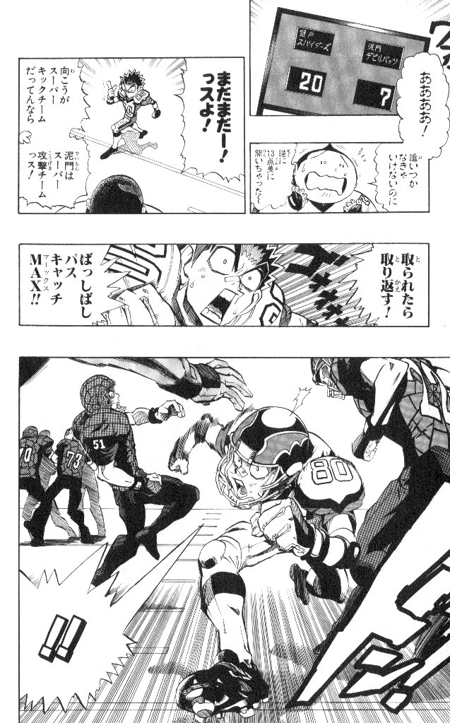 アイシールド21 - raw - 第19話 - https://jppp.mangajikan.cc/jppp/05011149/3sg5ucjkh42.jpg