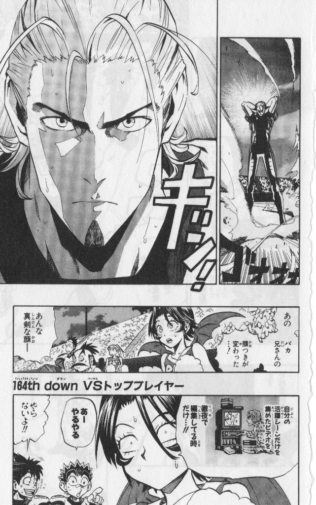 アイシールド21 - raw - 第19話 - https://jppp.mangajikan.cc/jppp/05011149/42zuwpxb1rg.jpg