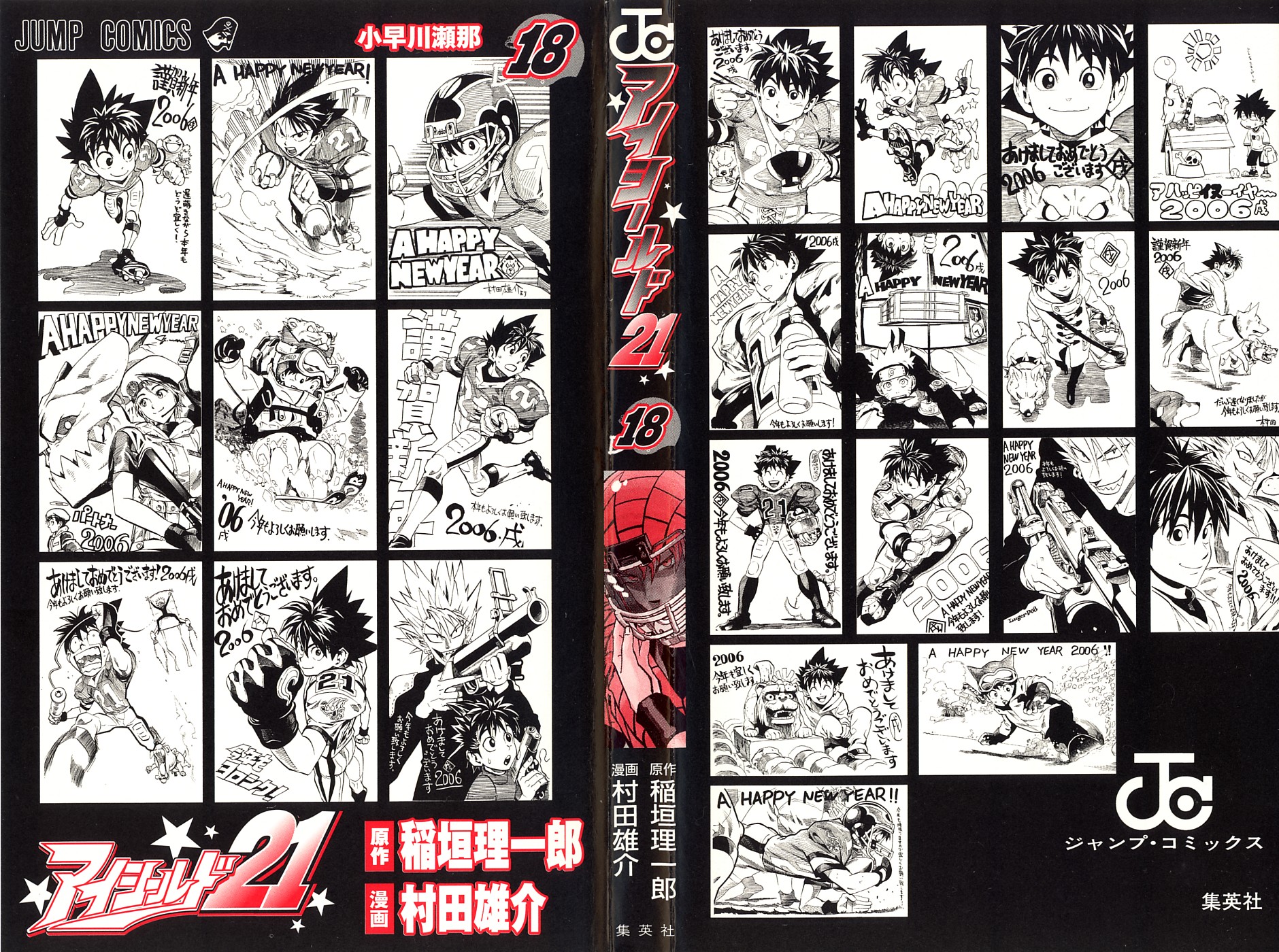 アイシールド21 - raw - 第18話 - https://jppp.mangajikan.cc/jppp/05011149/4h3zhauq0an.jpg