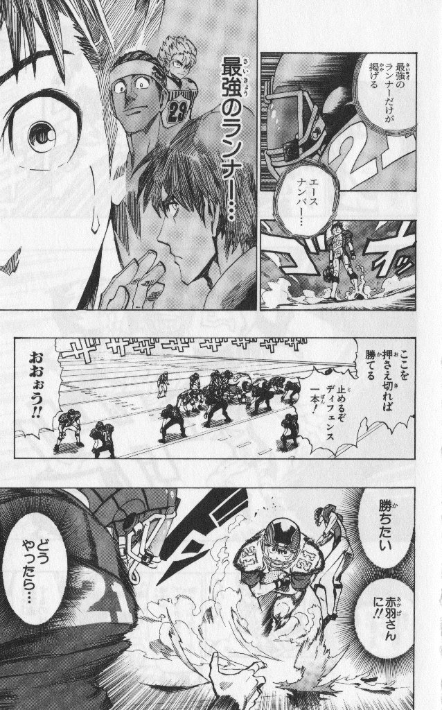 アイシールド21 - raw - 第19話 - https://jppp.mangajikan.cc/jppp/05011149/4jcrmyzatvh.jpg
