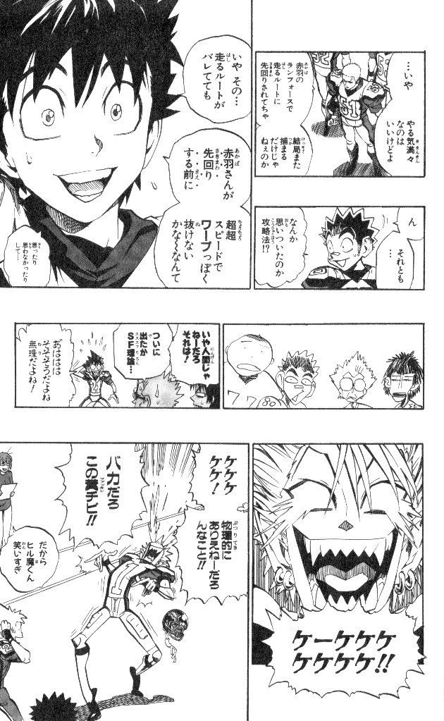 アイシールド21 - raw - 第19話 - https://jppp.mangajikan.cc/jppp/05011149/addtk45do1b.jpg