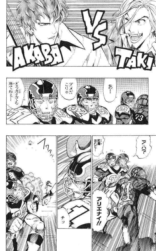 アイシールド21 - raw - 第19話 - https://jppp.mangajikan.cc/jppp/05011149/al2p0i3lgvt.jpg