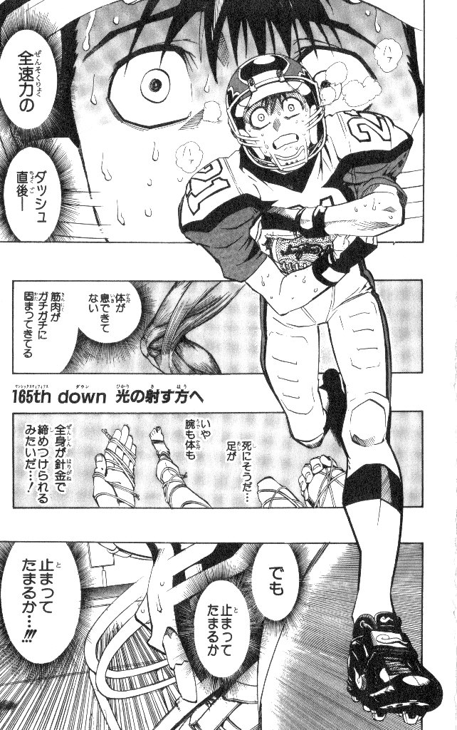 アイシールド21 - raw - 第19話 - https://jppp.mangajikan.cc/jppp/05011149/aqk4fwapiuq.jpg