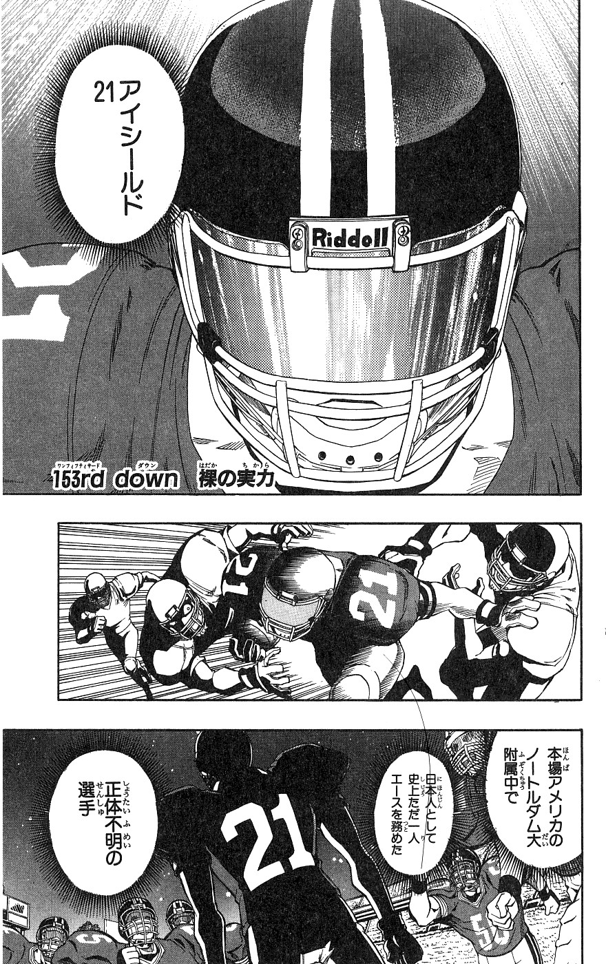 アイシールド21 - raw - 第18話 - https://jppp.mangajikan.cc/jppp/05011149/ccnvk1rd5dt.jpg