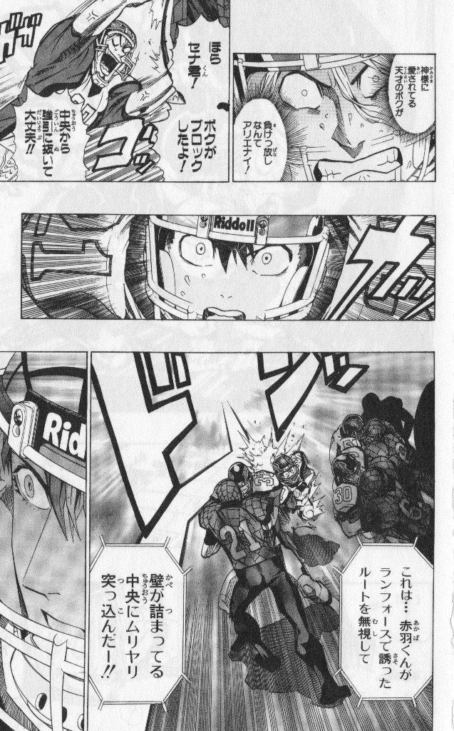 アイシールド21 - raw - 第19話 - https://jppp.mangajikan.cc/jppp/05011149/cej4re1rztb.jpg