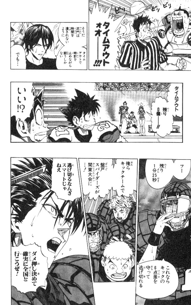 アイシールド21 - raw - 第19話 - https://jppp.mangajikan.cc/jppp/05011149/djo2unxnrfd.jpg