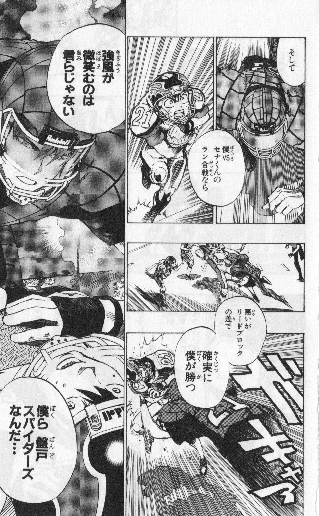 アイシールド21 - raw - 第19話 - https://jppp.mangajikan.cc/jppp/05011149/dlnx01g4zog.jpg