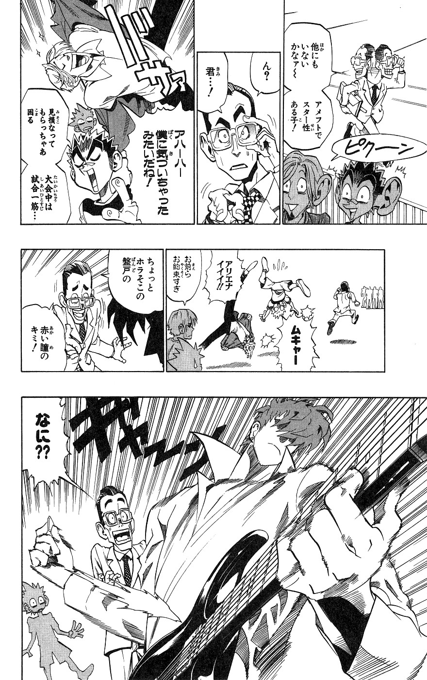 アイシールド21 - raw - 第18話 - https://jppp.mangajikan.cc/jppp/05011149/ewa34hzdc1t.jpg