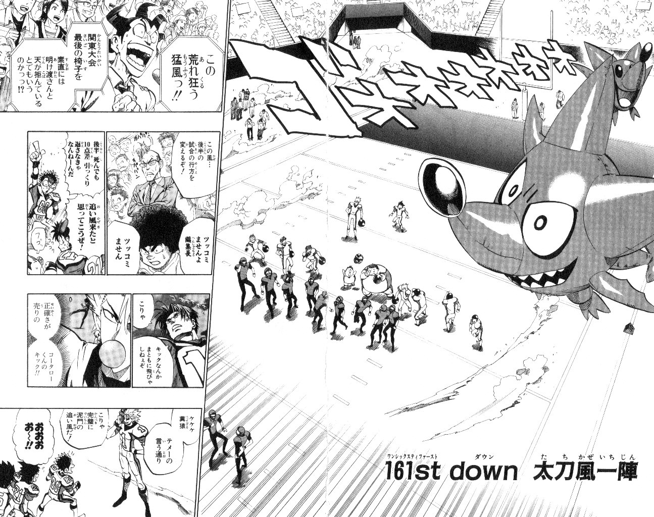 アイシールド21 - raw - 第19話 - https://jppp.mangajikan.cc/jppp/05011149/f2t5pxazvko.jpg