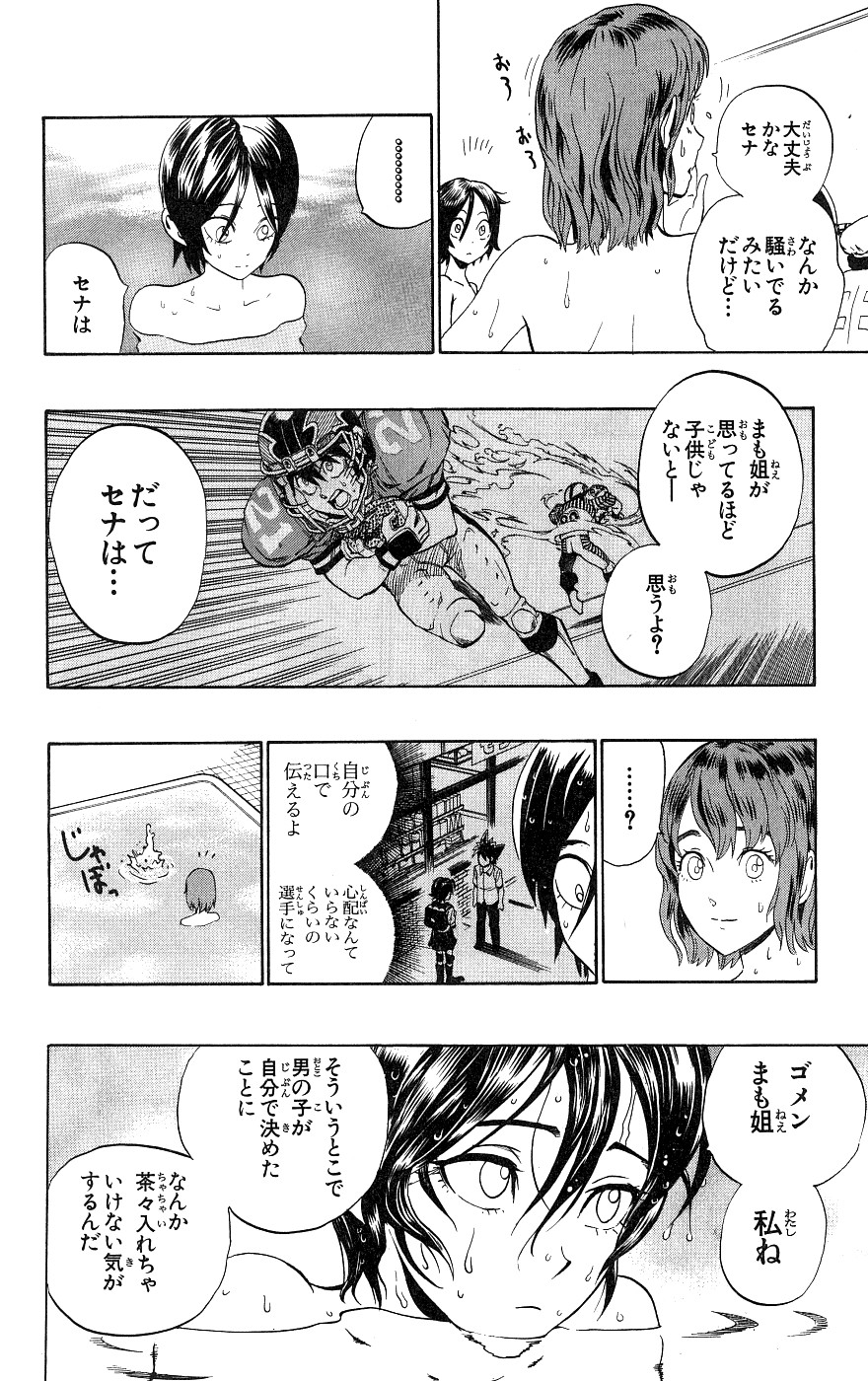 アイシールド21 - raw - 第18話 - https://jppp.mangajikan.cc/jppp/05011149/fg4bosndmm5.jpg