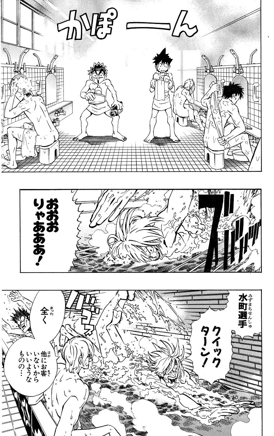 アイシールド21 - raw - 第18話 - https://jppp.mangajikan.cc/jppp/05011149/fhklcj0mbov.jpg