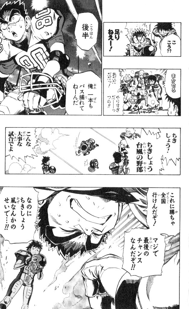 アイシールド21 - raw - 第19話 - https://jppp.mangajikan.cc/jppp/05011149/g2titifxoqq.jpg