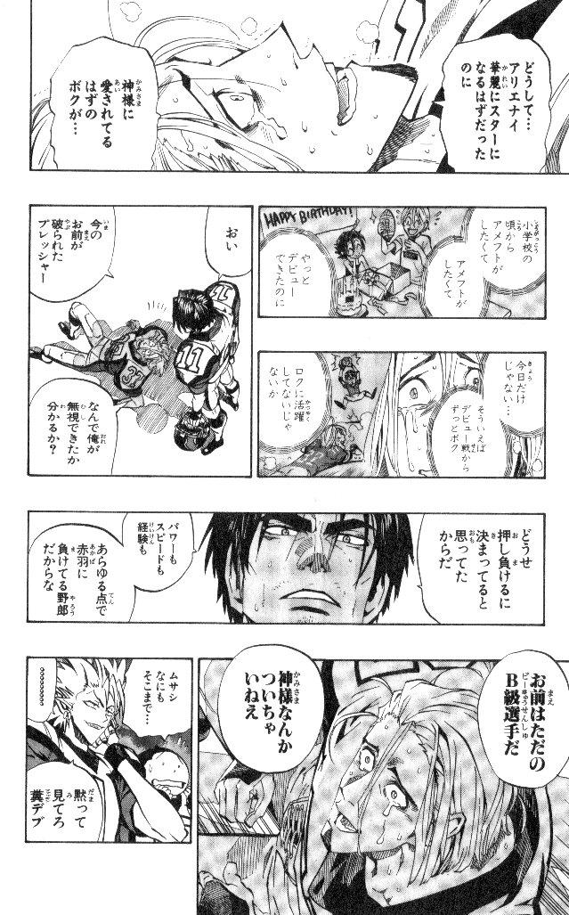 アイシールド21 - raw - 第19話 - https://jppp.mangajikan.cc/jppp/05011149/g4aohg54gxg.jpg