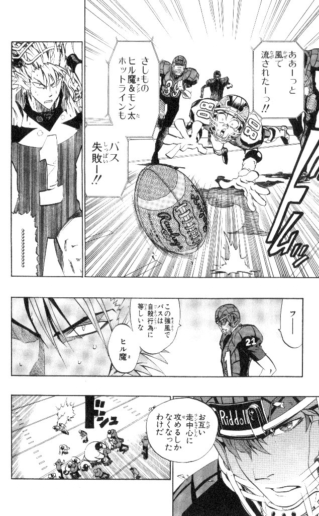 アイシールド21 - raw - 第19話 - https://jppp.mangajikan.cc/jppp/05011149/ggnk4sgbjtd.jpg