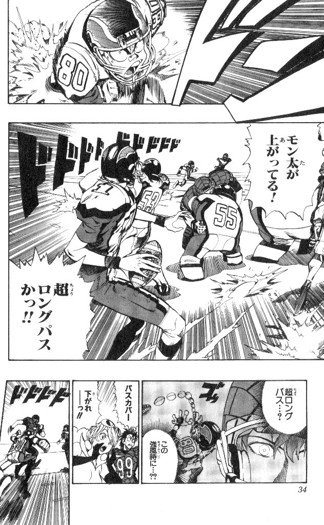 アイシールド21 - raw - 第19話 - https://jppp.mangajikan.cc/jppp/05011149/gjij2rrgane.jpg