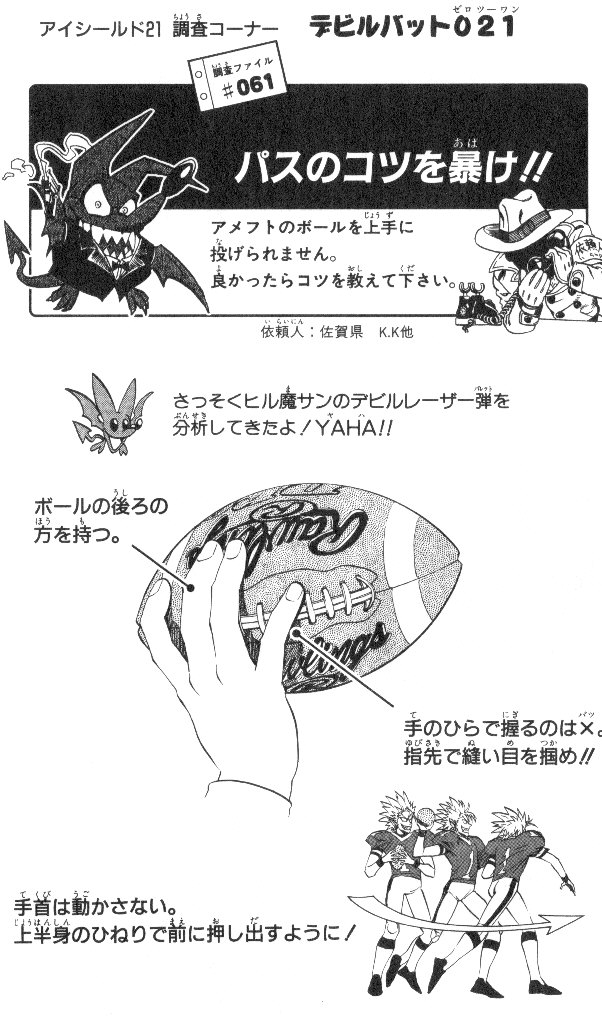 アイシールド21 - raw - 第19話 - https://jppp.mangajikan.cc/jppp/05011149/hn0vbpaw0zv.jpg