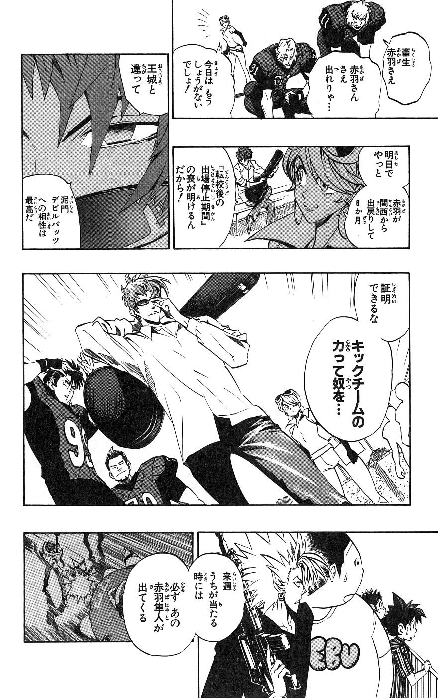 アイシールド21 - raw - 第18話 - https://jppp.mangajikan.cc/jppp/05011149/ie2ulkvmiwb.jpg