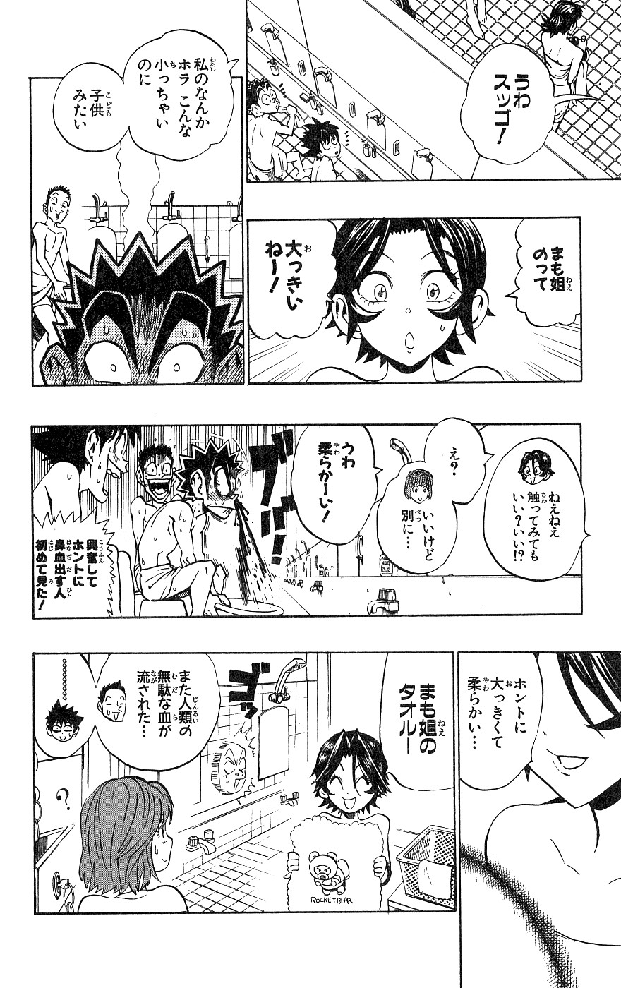 アイシールド21 - raw - 第18話 - https://jppp.mangajikan.cc/jppp/05011149/ihpr4i5nqef.jpg