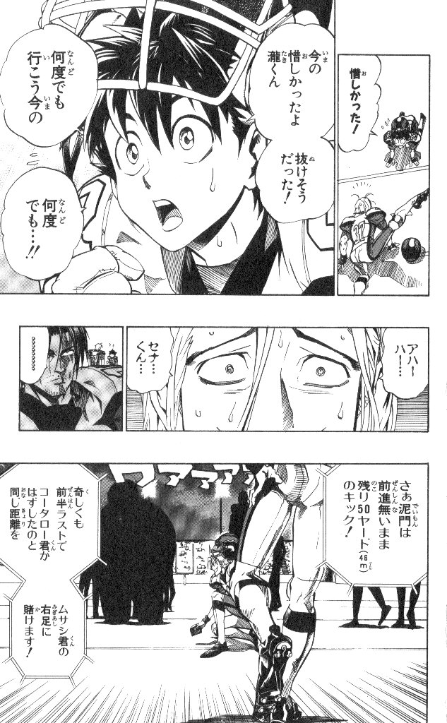 アイシールド21 - raw - 第19話 - https://jppp.mangajikan.cc/jppp/05011149/j5t12oewp2j.jpg