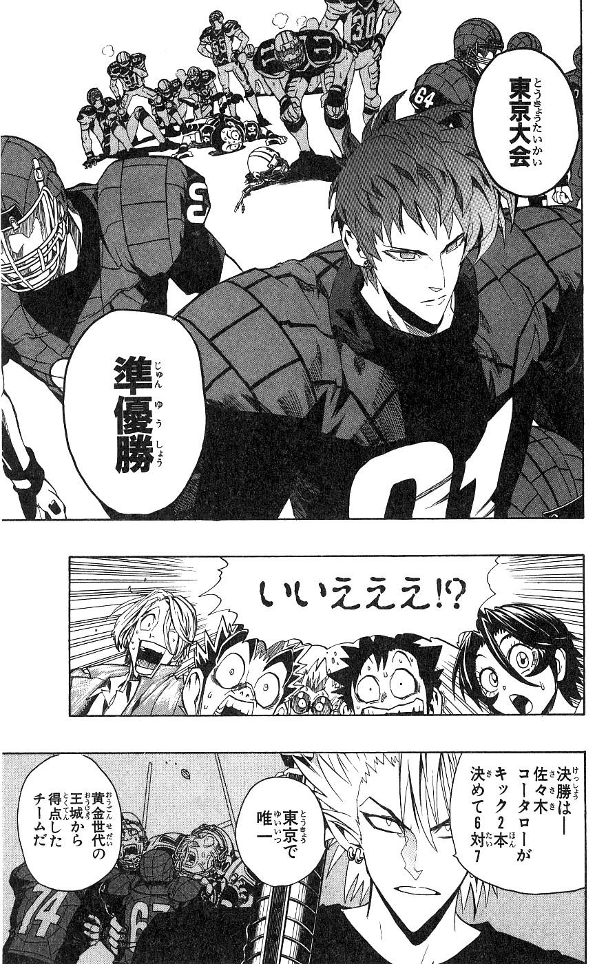 アイシールド21 - raw - 第18話 - https://jppp.mangajikan.cc/jppp/05011149/jhhdud50y33.jpg