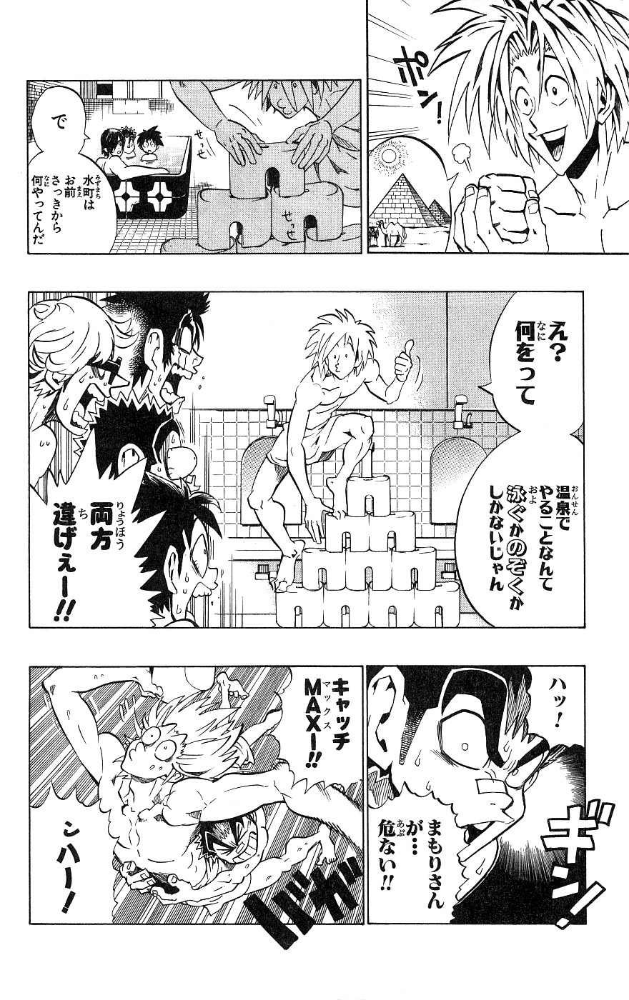 アイシールド21 - raw - 第18話 - https://jppp.mangajikan.cc/jppp/05011149/jrgde2m44yu.jpg