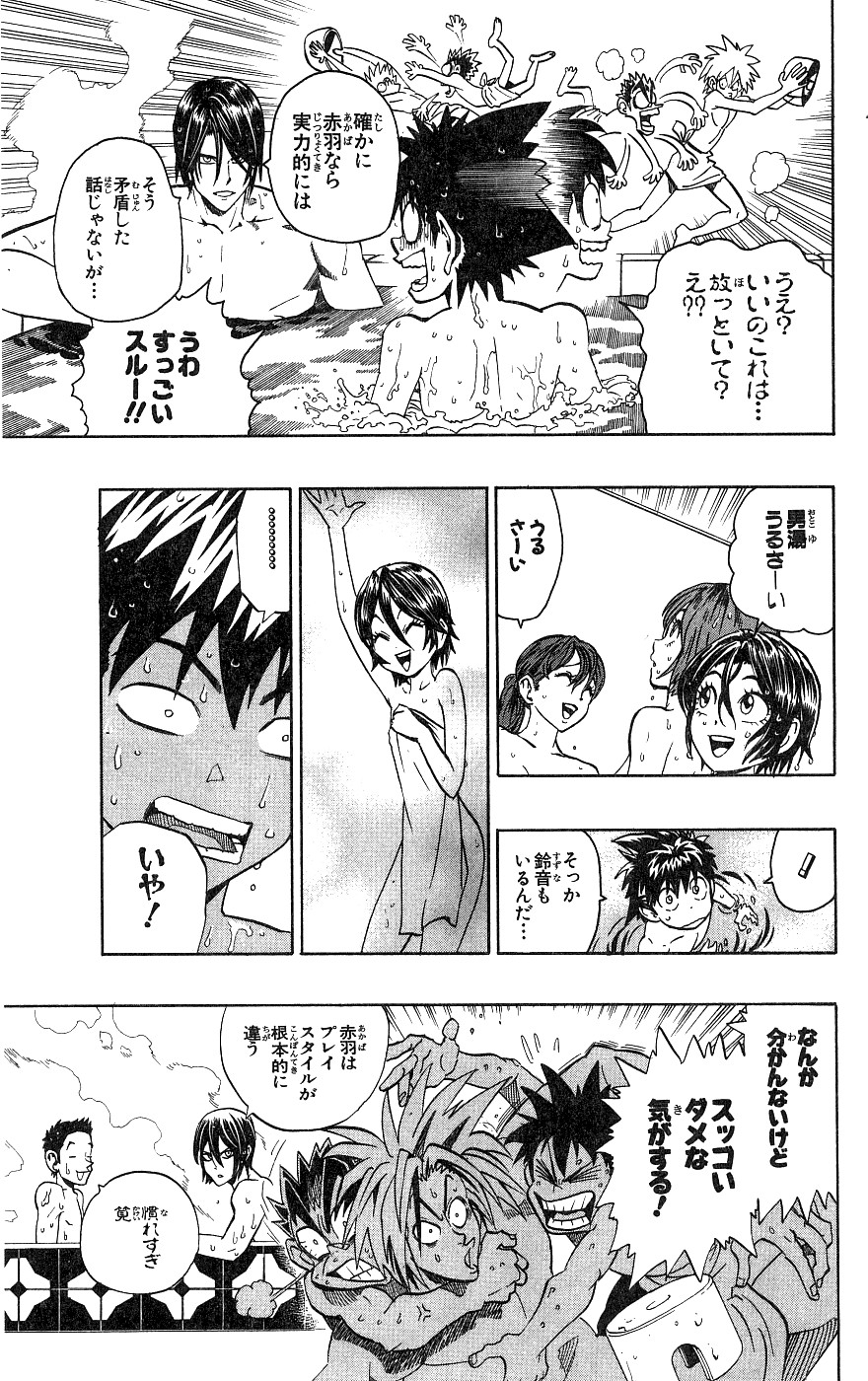 アイシールド21 - raw - 第18話 - https://jppp.mangajikan.cc/jppp/05011149/lbvqmesz0i2.jpg