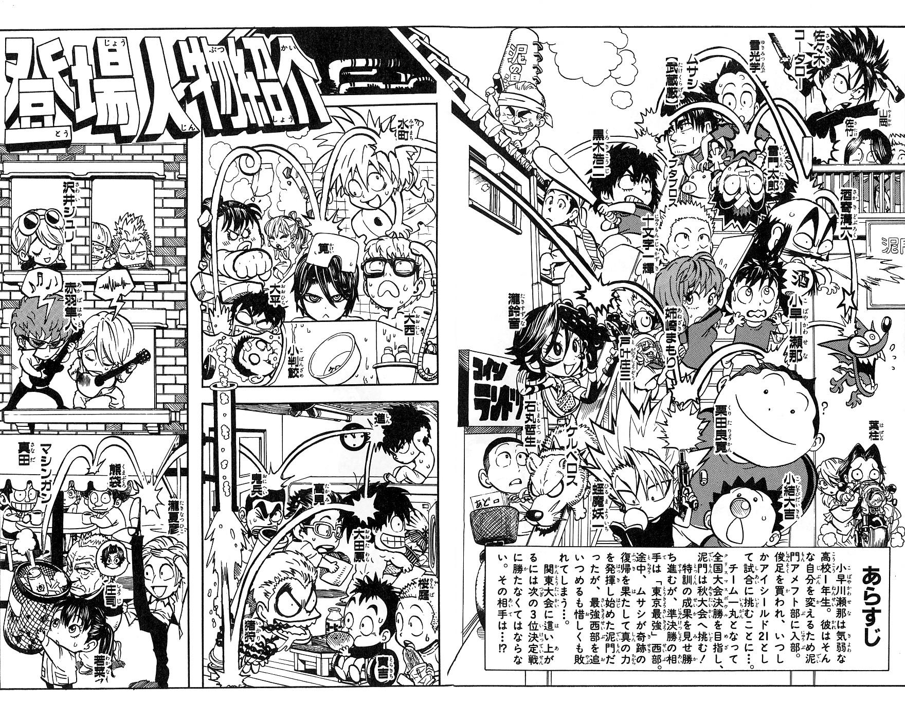 アイシールド21 - raw - 第18話 - https://jppp.mangajikan.cc/jppp/05011149/lhcljgbdecn.jpg