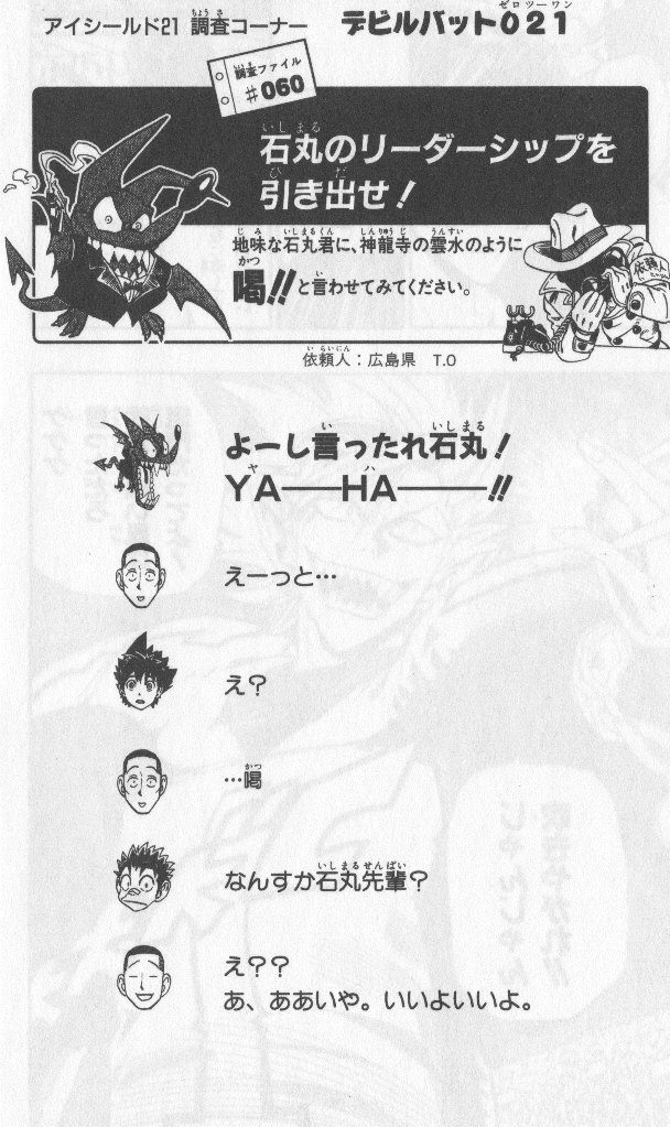 アイシールド21 - raw - 第19話 - https://jppp.mangajikan.cc/jppp/05011149/ltdsbowl5sg.jpg