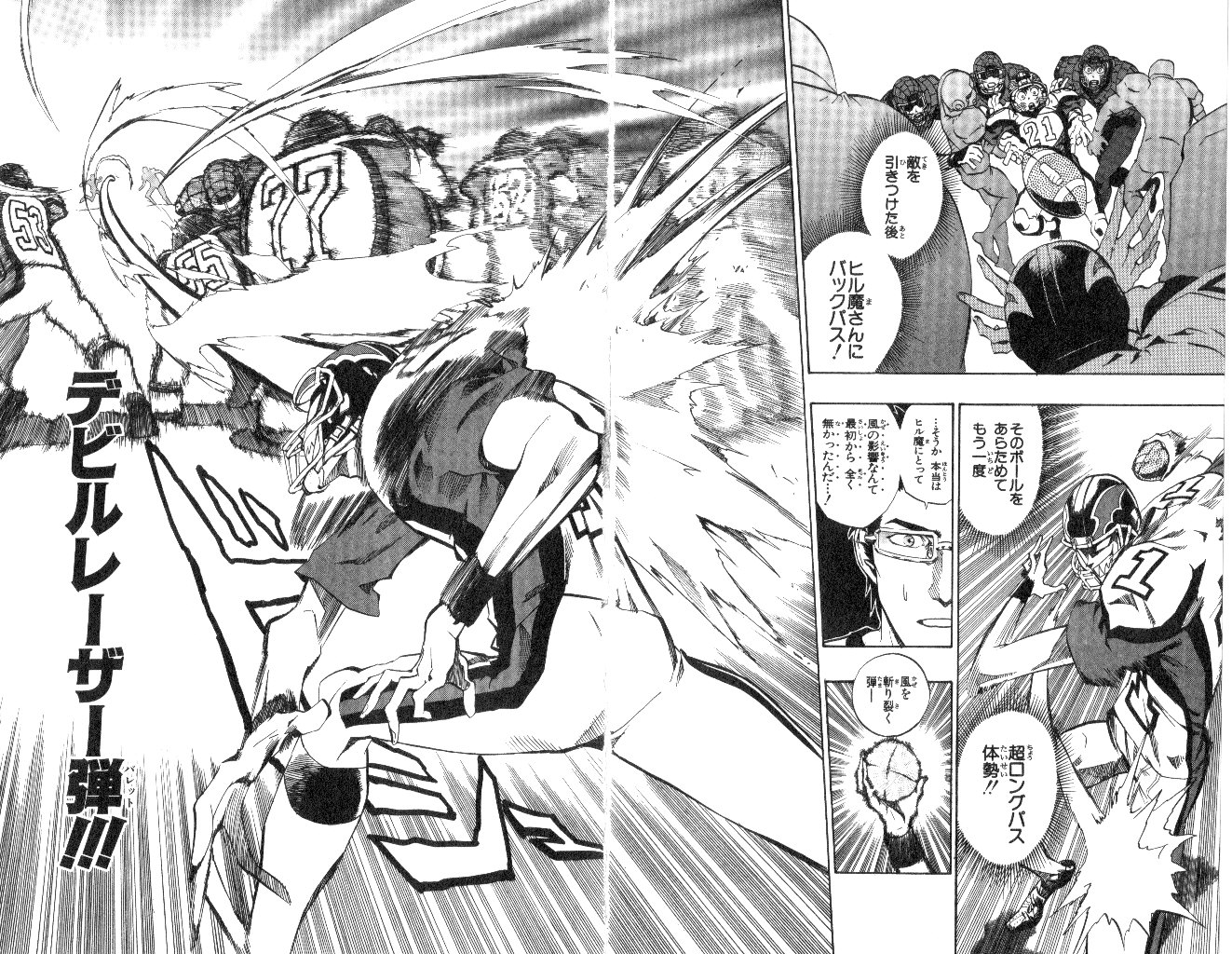 アイシールド21 - raw - 第19話 - https://jppp.mangajikan.cc/jppp/05011149/mhkqckfqo1a.jpg