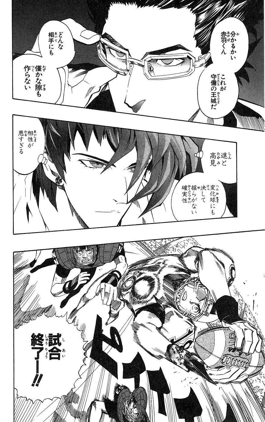 アイシールド21 - raw - 第18話 - https://jppp.mangajikan.cc/jppp/05011149/mk1vmpa0pip.jpg