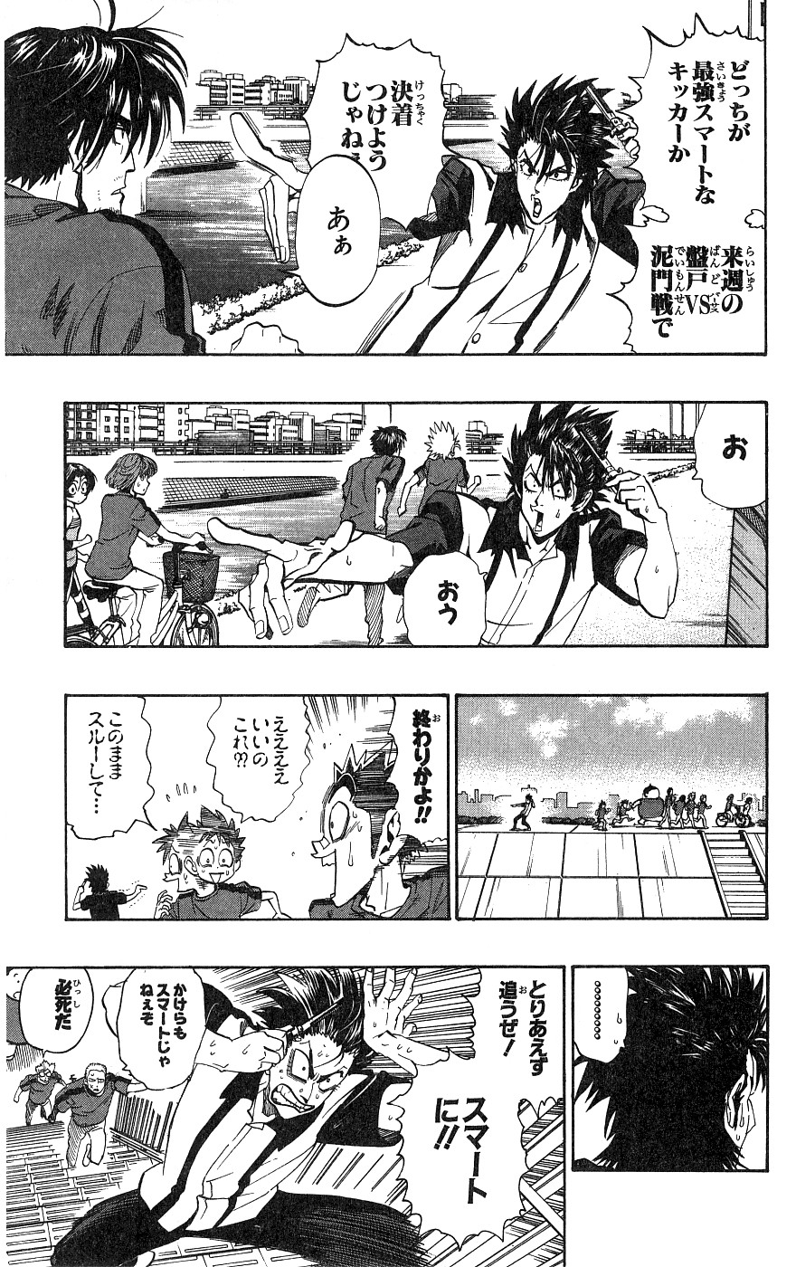 アイシールド21 - raw - 第18話 - https://jppp.mangajikan.cc/jppp/05011149/mz1lmmmvfis.jpg