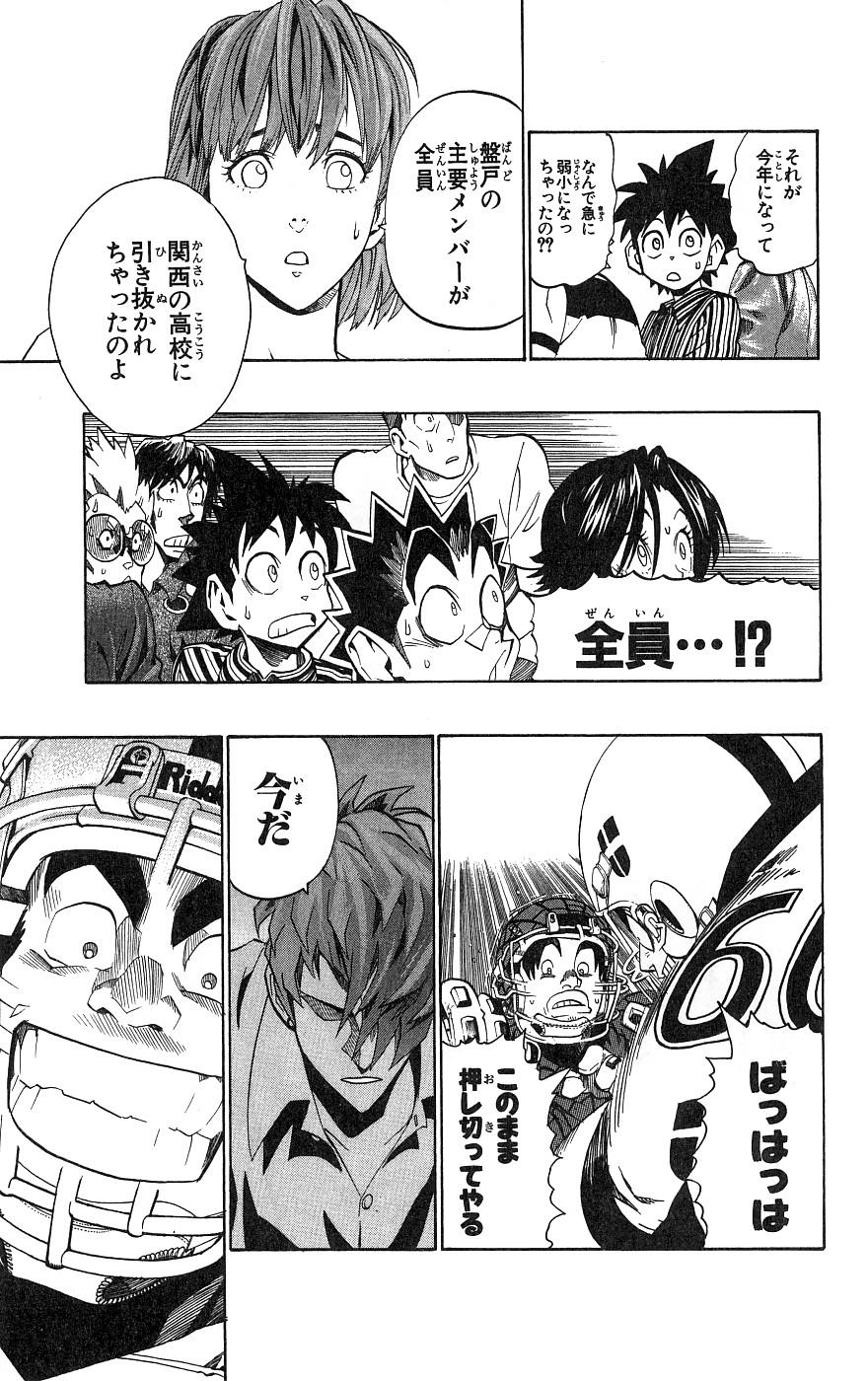 アイシールド21 - raw - 第18話 - https://jppp.mangajikan.cc/jppp/05011149/nf2fwf5r3ko.jpg