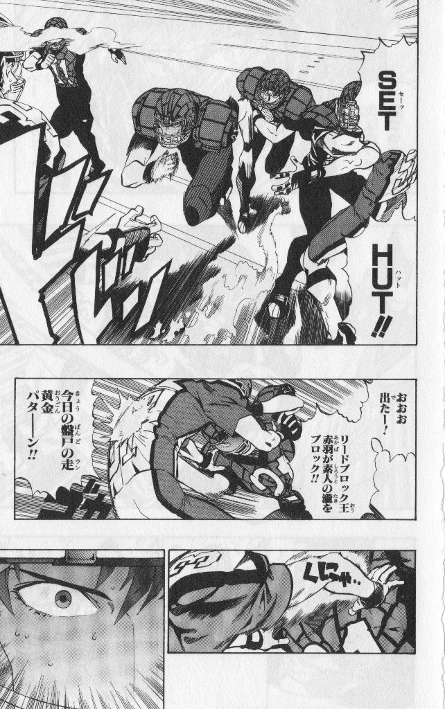 アイシールド21 - raw - 第19話 - https://jppp.mangajikan.cc/jppp/05011149/nvvdw1a1jj2.jpg