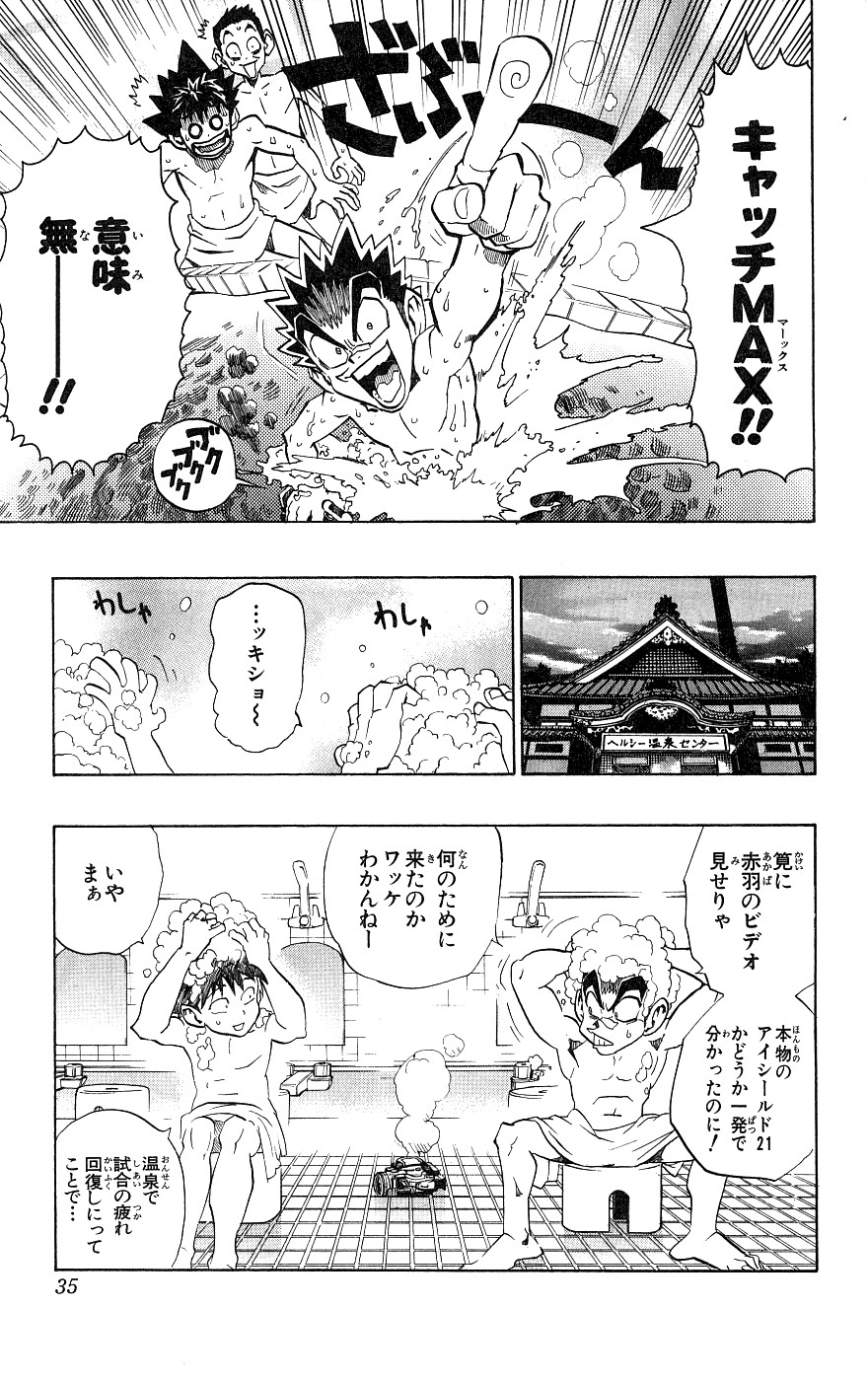 アイシールド21 - raw - 第18話 - https://jppp.mangajikan.cc/jppp/05011149/nzxp3spw3am.jpg