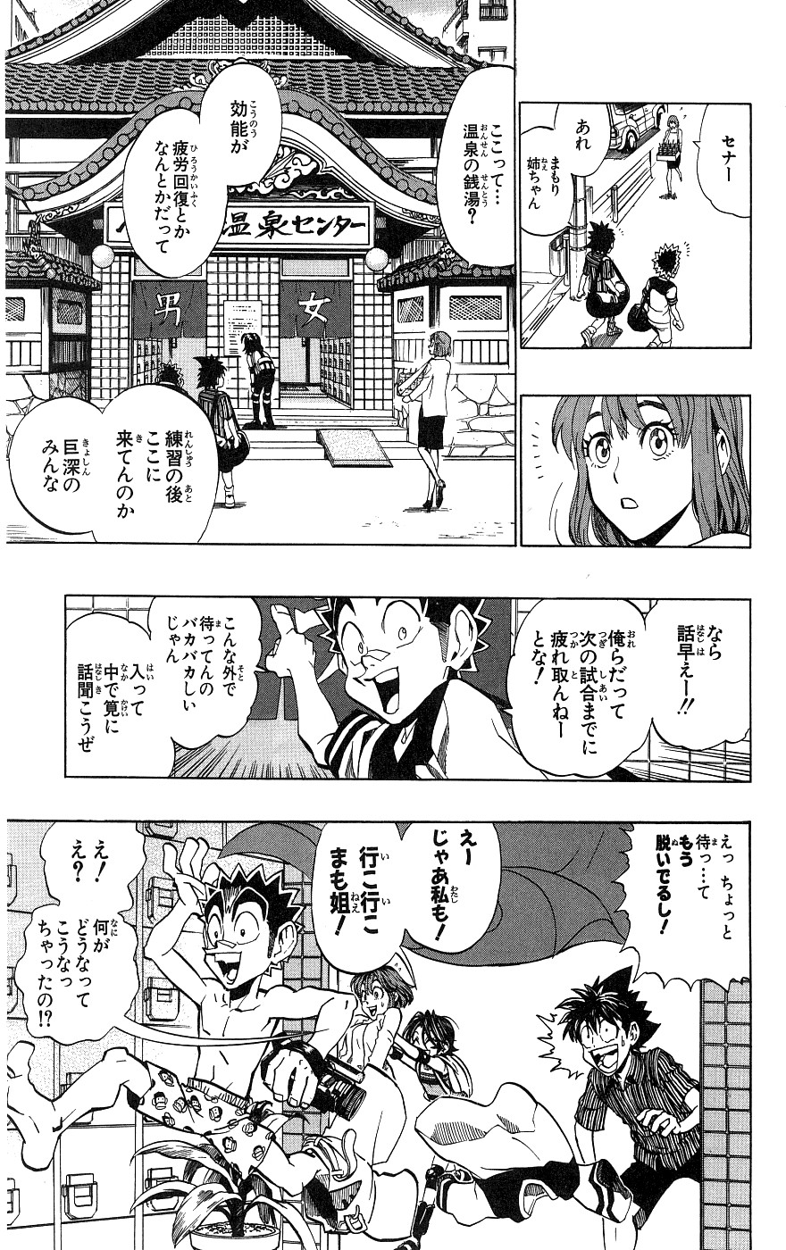 アイシールド21 - raw - 第18話 - https://jppp.mangajikan.cc/jppp/05011149/oiqt5kosww4.jpg