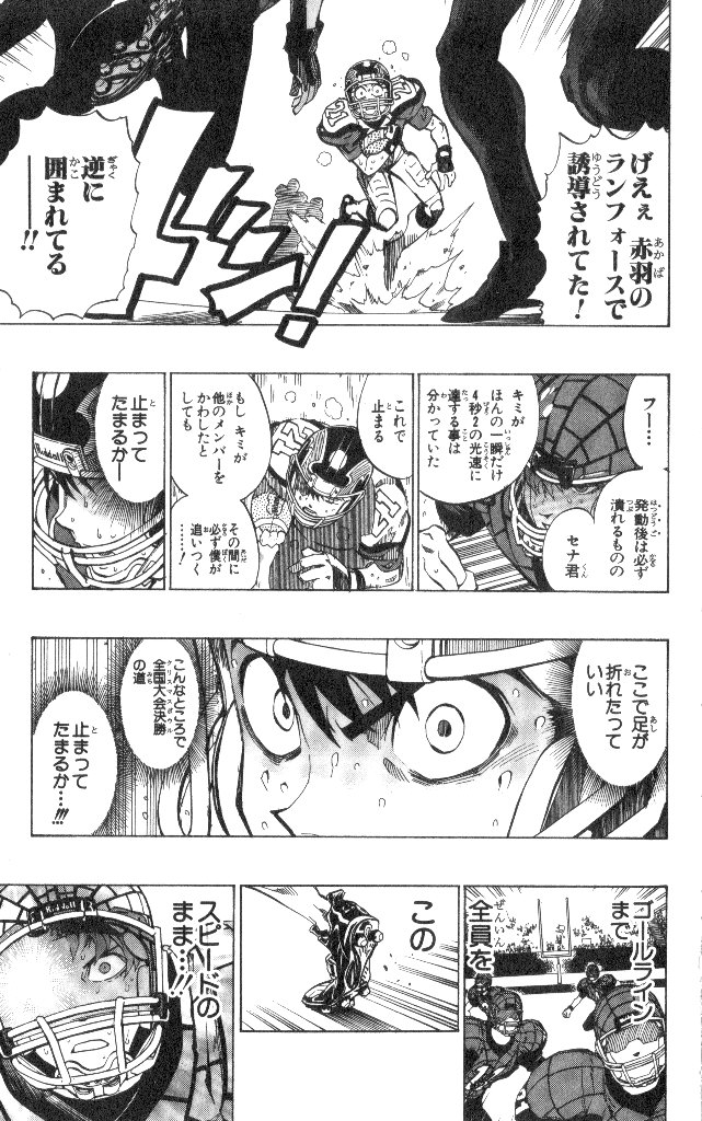 アイシールド21 - raw - 第19話 - https://jppp.mangajikan.cc/jppp/05011149/pft52ydsd5t.jpg