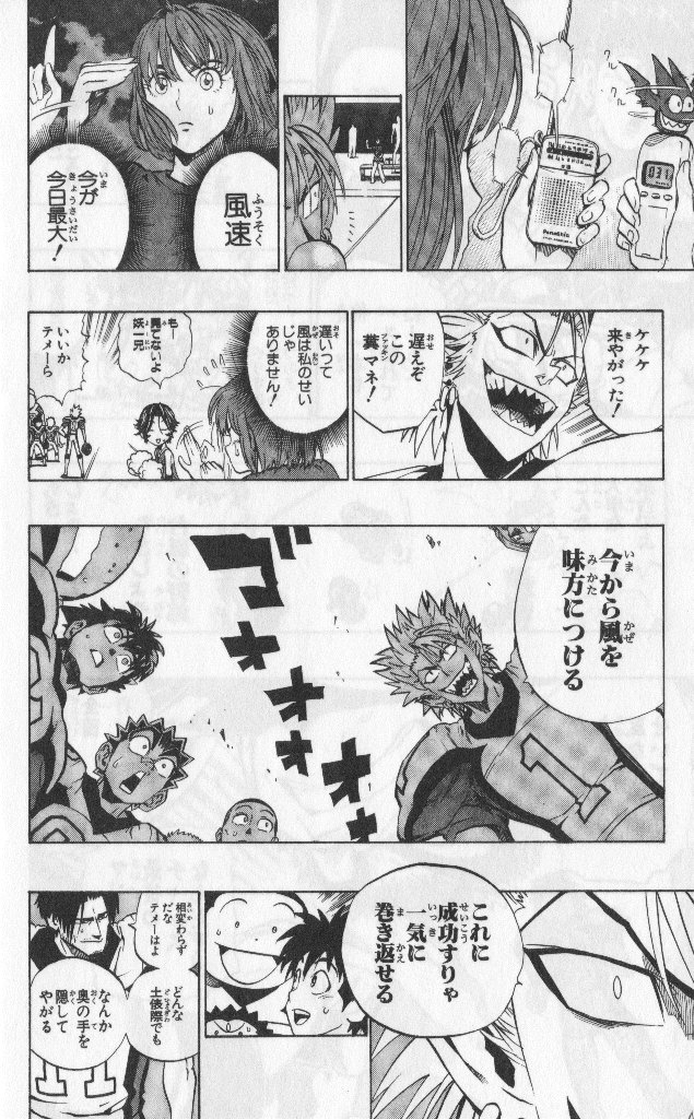 アイシールド21 - raw - 第19話 - https://jppp.mangajikan.cc/jppp/05011149/pvk1aiaabgh.jpg