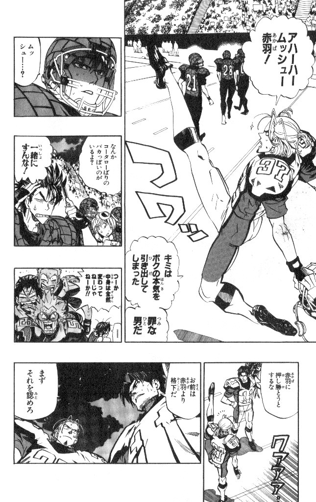 アイシールド21 - raw - 第19話 - https://jppp.mangajikan.cc/jppp/05011149/qofhocgjoie.jpg
