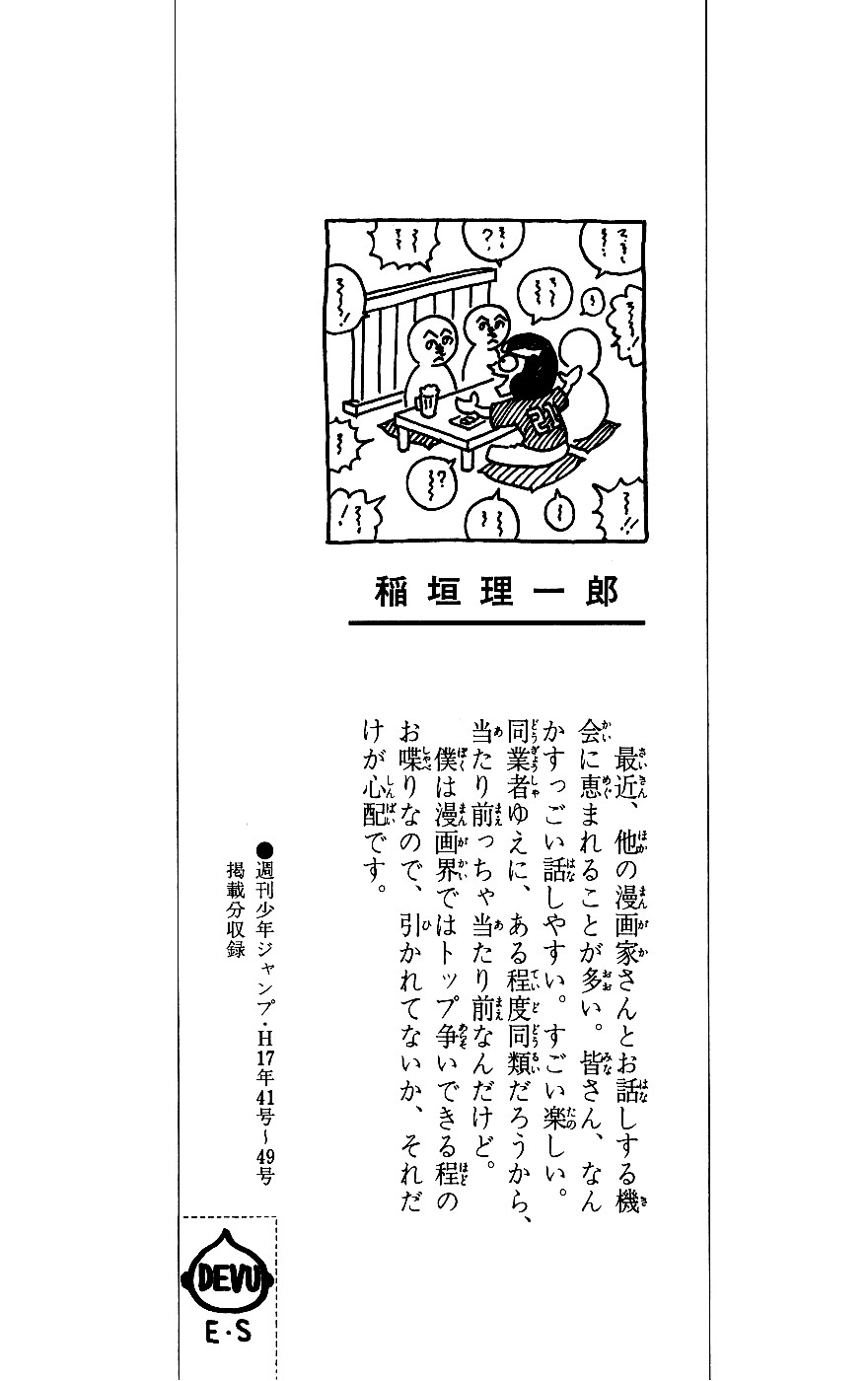 アイシールド21 - raw - 第18話 - https://jppp.mangajikan.cc/jppp/05011149/qrtf00zfssz.jpg