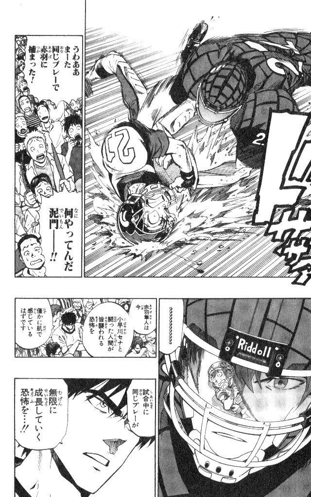 アイシールド21 - raw - 第19話 - https://jppp.mangajikan.cc/jppp/05011149/qu3gj5j0yfv.jpg