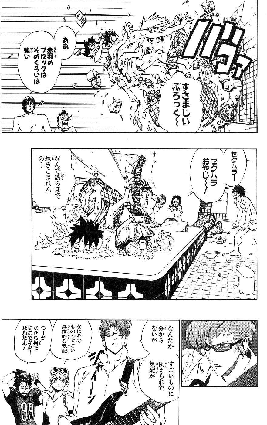 アイシールド21 - raw - 第18話 - https://jppp.mangajikan.cc/jppp/05011149/qxizjzqnori.jpg