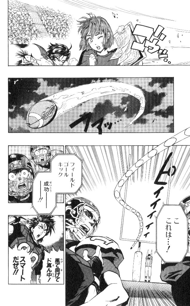 アイシールド21 - raw - 第19話 - https://jppp.mangajikan.cc/jppp/05011149/qysx2z5a5z0.jpg