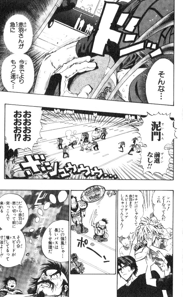 アイシールド21 - raw - 第19話 - https://jppp.mangajikan.cc/jppp/05011149/rtpihtamyqa.jpg