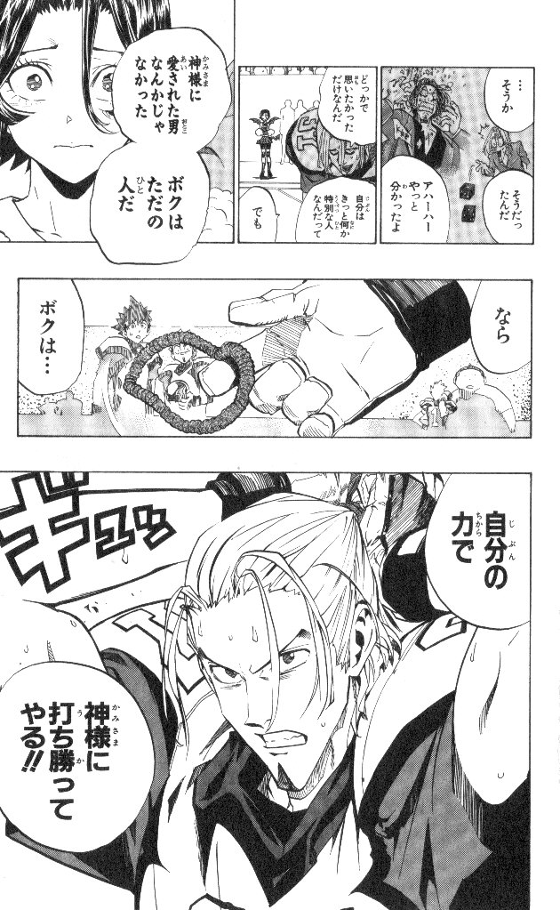 アイシールド21 - raw - 第19話 - https://jppp.mangajikan.cc/jppp/05011149/s3gzk2jpog0.jpg