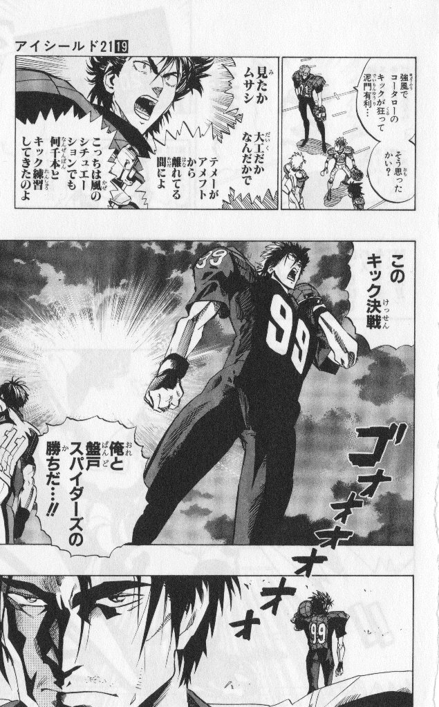 アイシールド21 - raw - 第19話 - https://jppp.mangajikan.cc/jppp/05011149/srhqbccv1v4.jpg