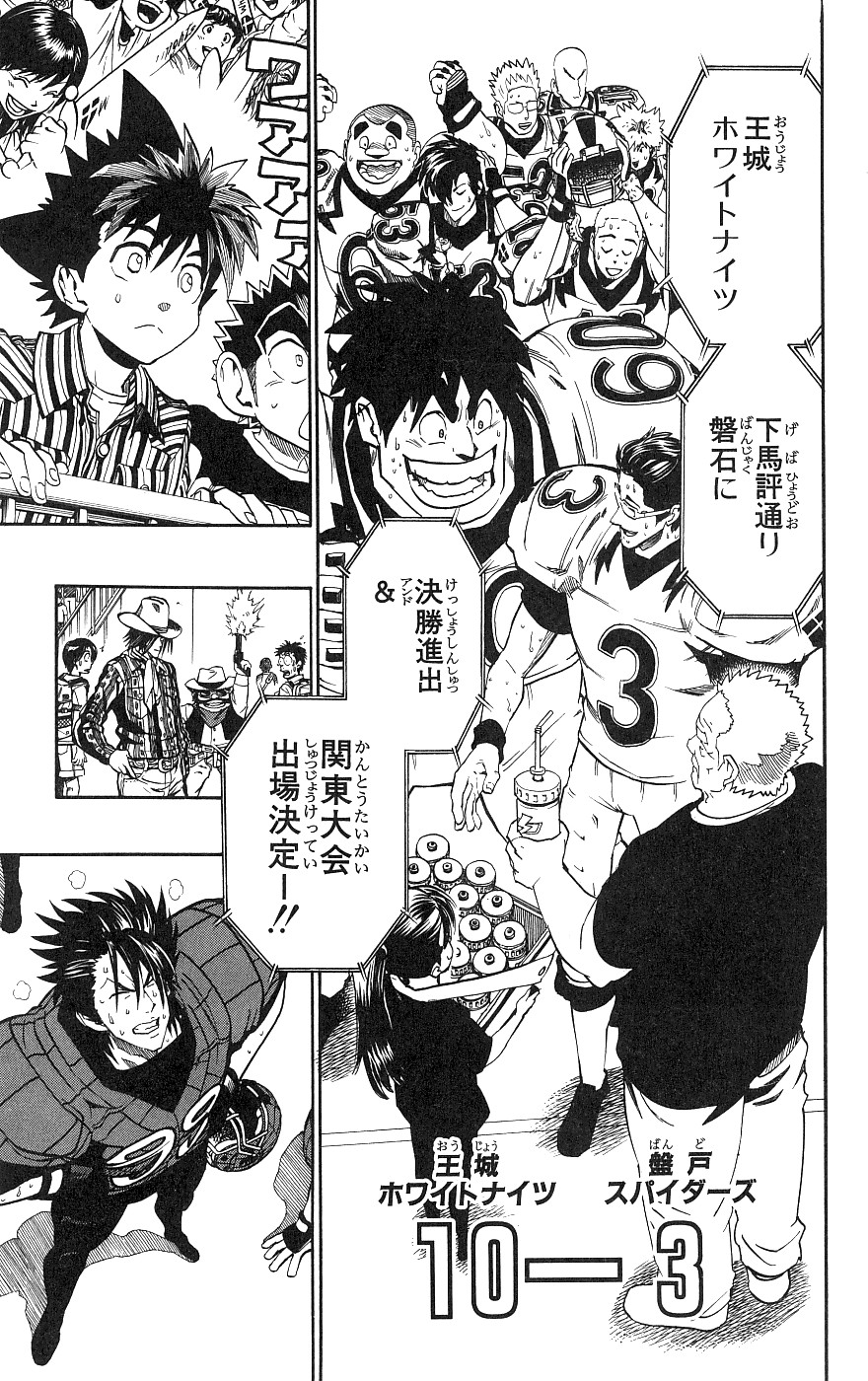 アイシールド21 - raw - 第18話 - https://jppp.mangajikan.cc/jppp/05011149/synq4dnkycd.jpg