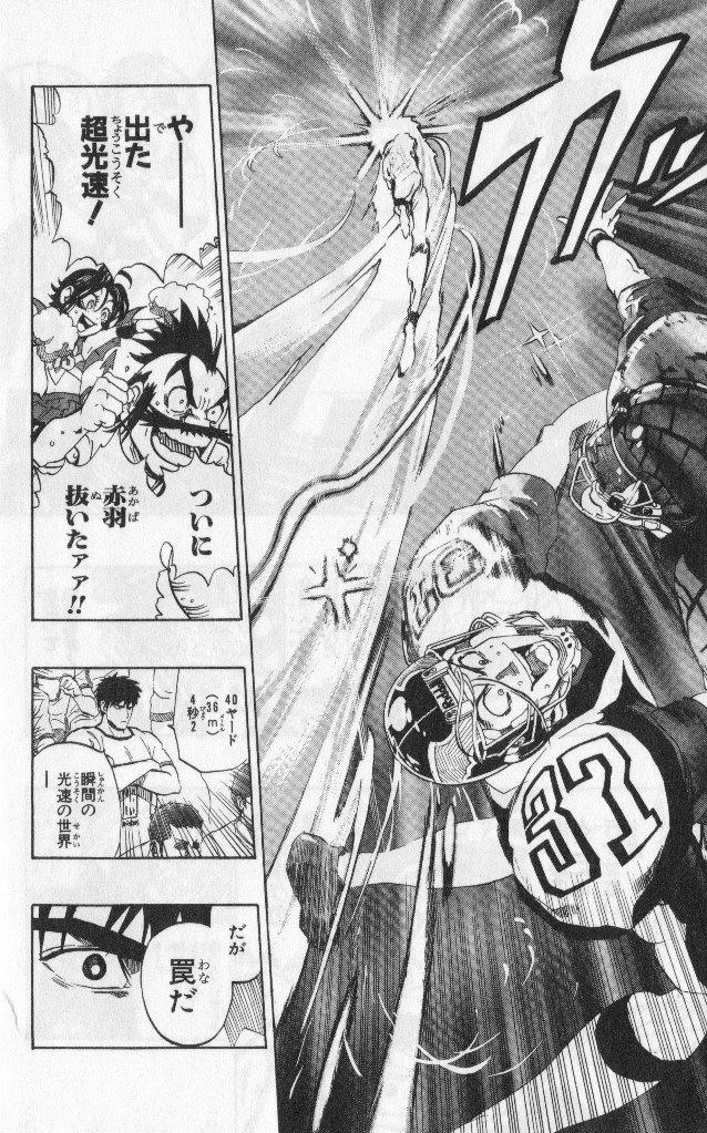 アイシールド21 - raw - 第19話 - https://jppp.mangajikan.cc/jppp/05011149/tcgugpnsmiz.jpg