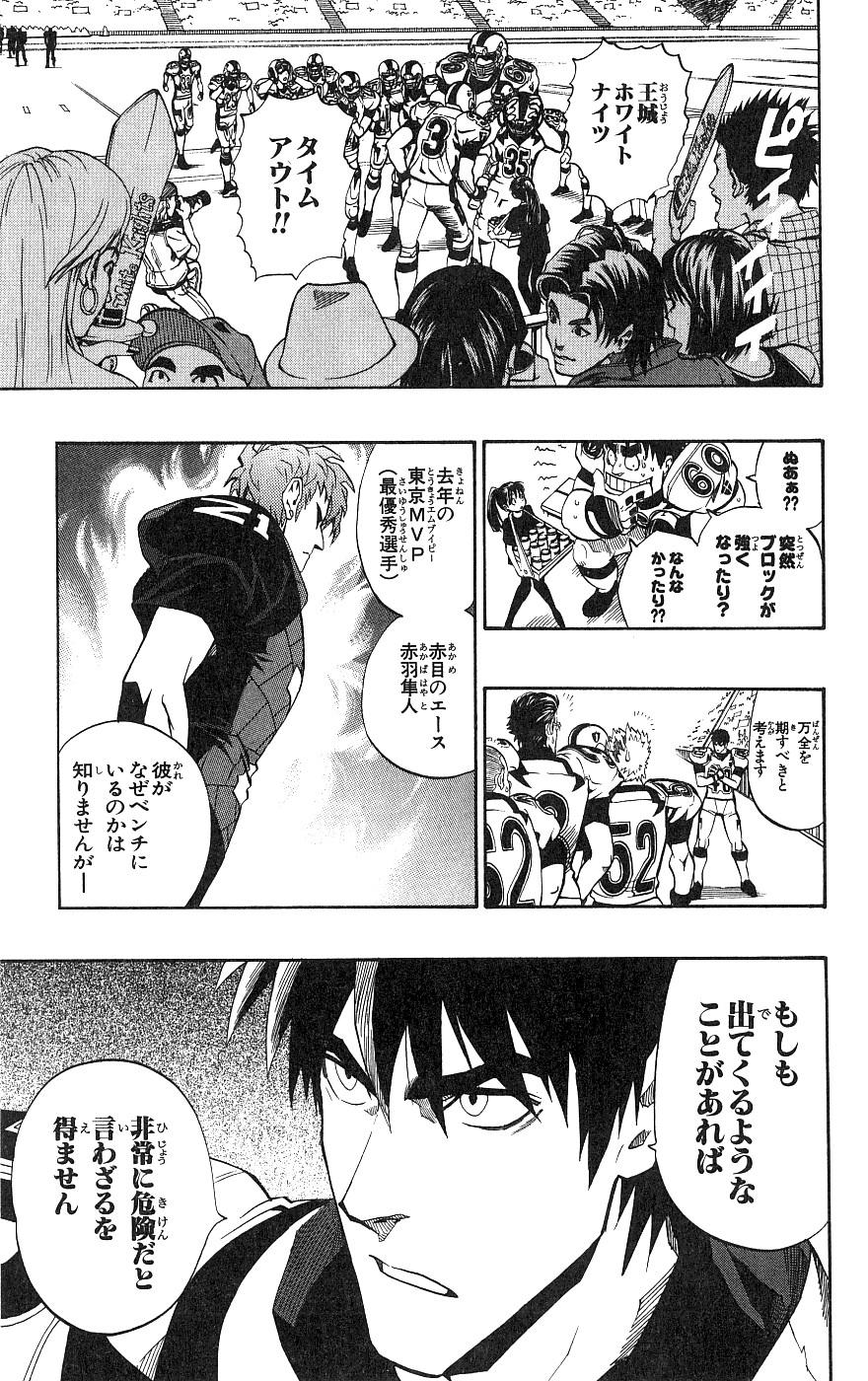アイシールド21 - raw - 第18話 - https://jppp.mangajikan.cc/jppp/05011149/tsculvg2e5w.jpg