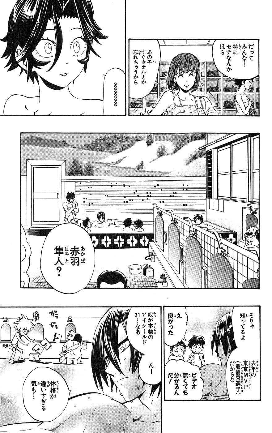 アイシールド21 - raw - 第18話 - https://jppp.mangajikan.cc/jppp/05011149/tszqdunvuvg.jpg